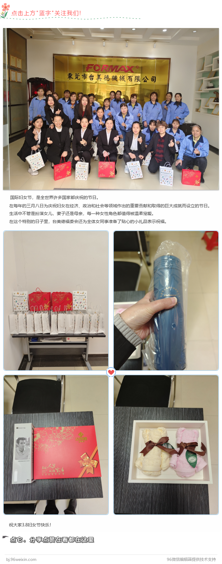 台美德